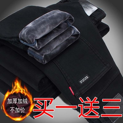 冬天加棉加绒加厚牛仔裤男宽松直筒带绒长裤子加毛保暖干活工装裤