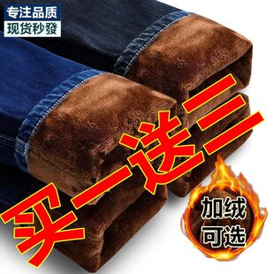 秋冬季牛仔裤男加绒加厚直筒宽松保暖冬天防寒保暖干活上班工装裤