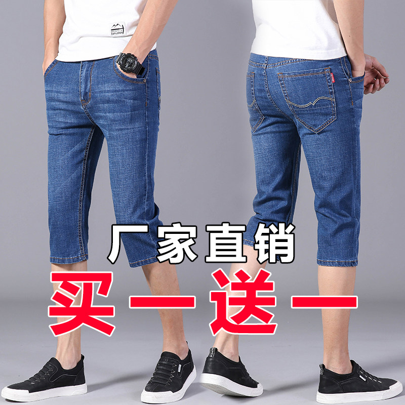 夏季薄款牛仔短裤男七分马裤休闲五分裤子商务耐磨宽松直筒中裤潮,男装,牛仔裤,淘宝优惠券,粉丝福利购,淘宝优惠卷
