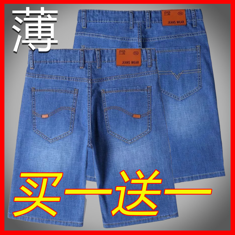 夏季薄款牛仔短裤男五分中裤直筒透气外穿干活七分裤耐磨休闲马裤,男装,牛仔裤,淘宝优惠券,粉丝福利购,淘宝优惠卷