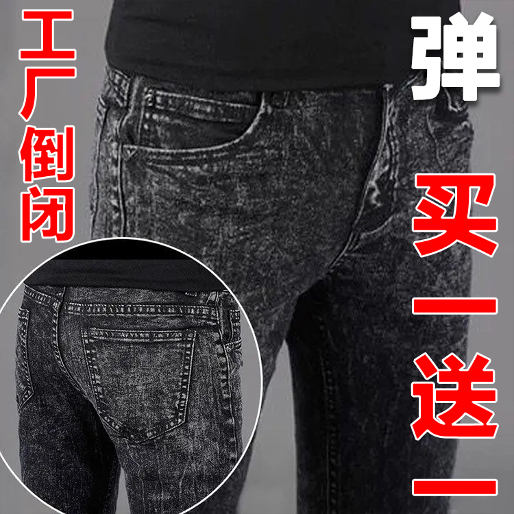 新款牛仔裤男士修身小脚