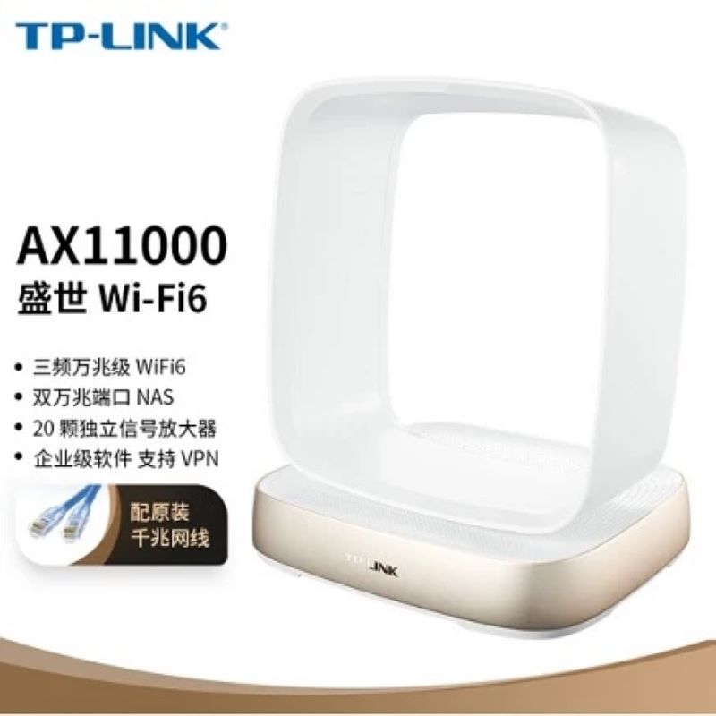 TP-LINKAX11000三频5G家用高速