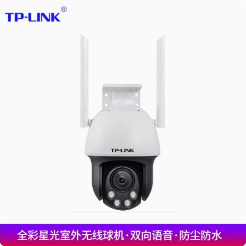 全彩星光夜视室外无线球