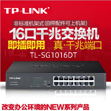 汇聚镜像监控网络分线器交换机