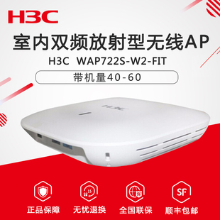 WAP723 FIT 华三H3C 吸顶三频高密无线AP 内会议室无线wifi