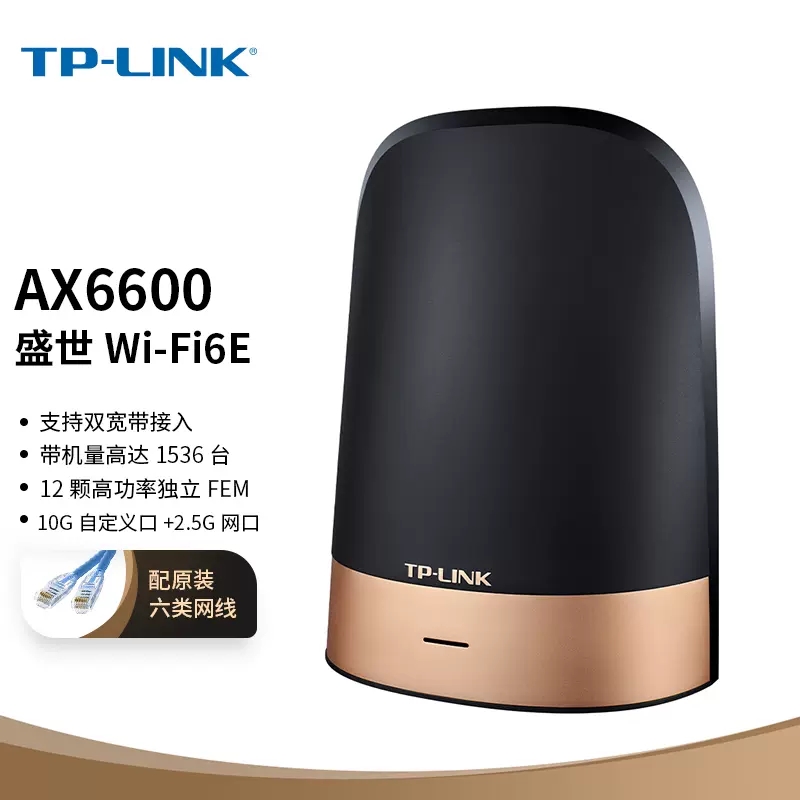 TP-LINK盛世WiFi6E路由器家用千兆高速AX6600三频5G大功率穿墙万兆分布式无线陆游器TL-XTR6690易展Turbo版 网络设备/网络相关 普通路由器 原图主图