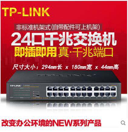 TP-LINK TL-SG1024DT 24¿Ú1000MȫǧÕ×½»»»»ú ÎÞÅÌÏµÍ³ÍøÂç¼à¿Ø