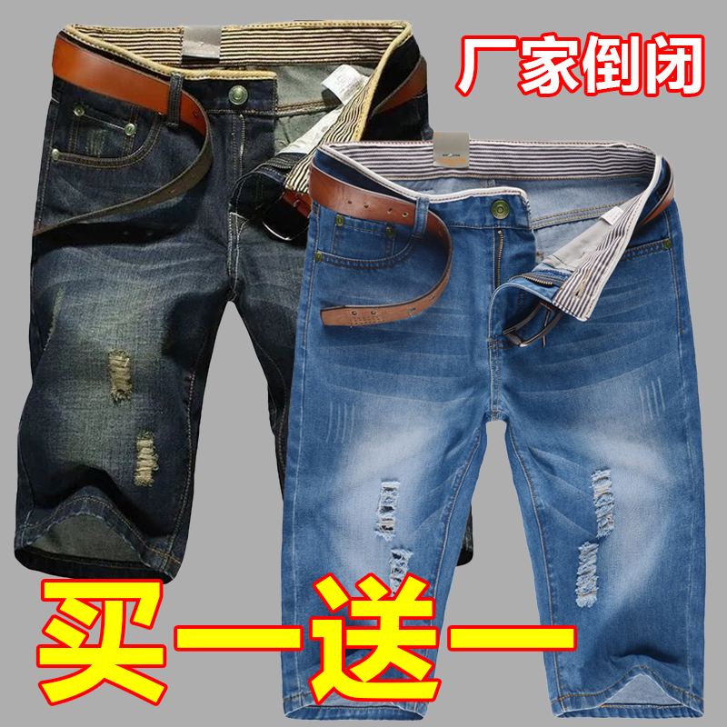 夏季薄款男士破洞牛仔短裤男宽松直筒五分裤韩版潮流中裤休闲马裤