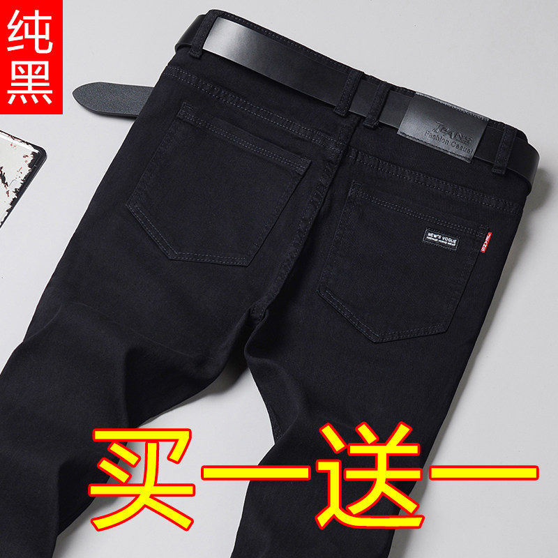 黑色牛仔裤男士夏季薄款修身直筒弹力潮牌休闲韩版潮流弹力长裤子
