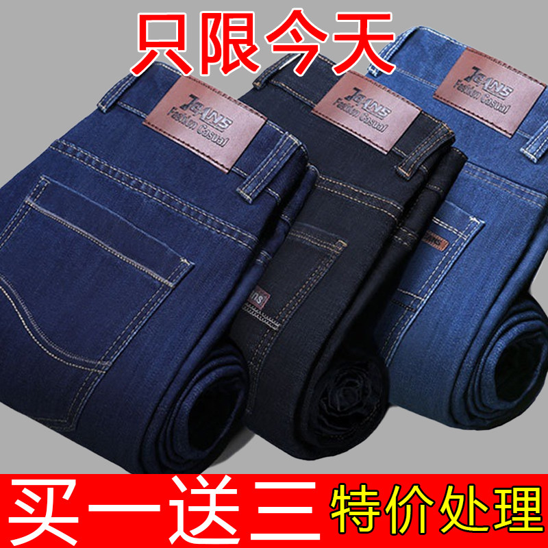 【买一送三】牛仔裤男士宽松直筒牛仔裤