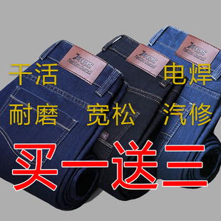 【买一发三】夏季薄款男士牛仔裤休闲百搭男裤工地直筒宽松长裤子