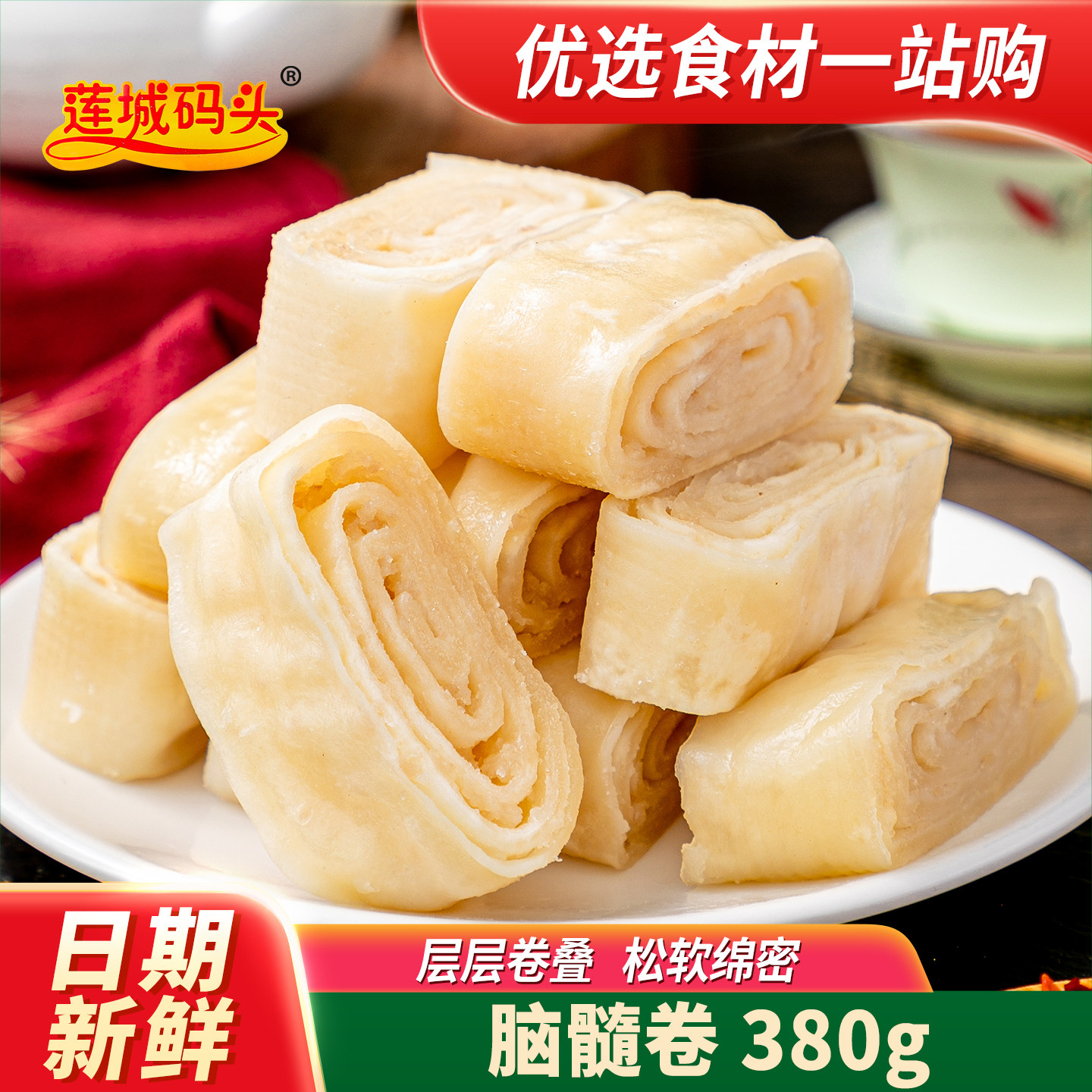 莲城码头脑髓卷380g速食早餐加热即食半成品特色花卷点心面点商用