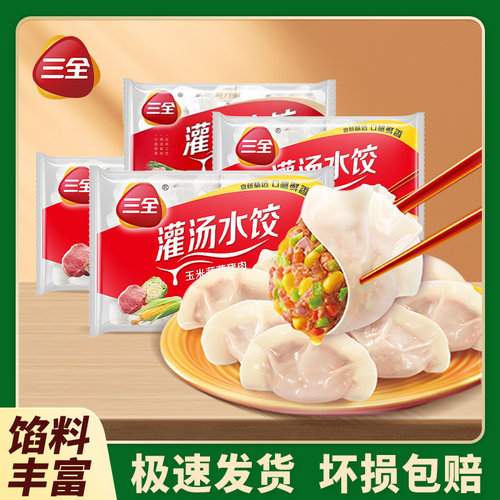 三全速冻蒸煎饺子960g
