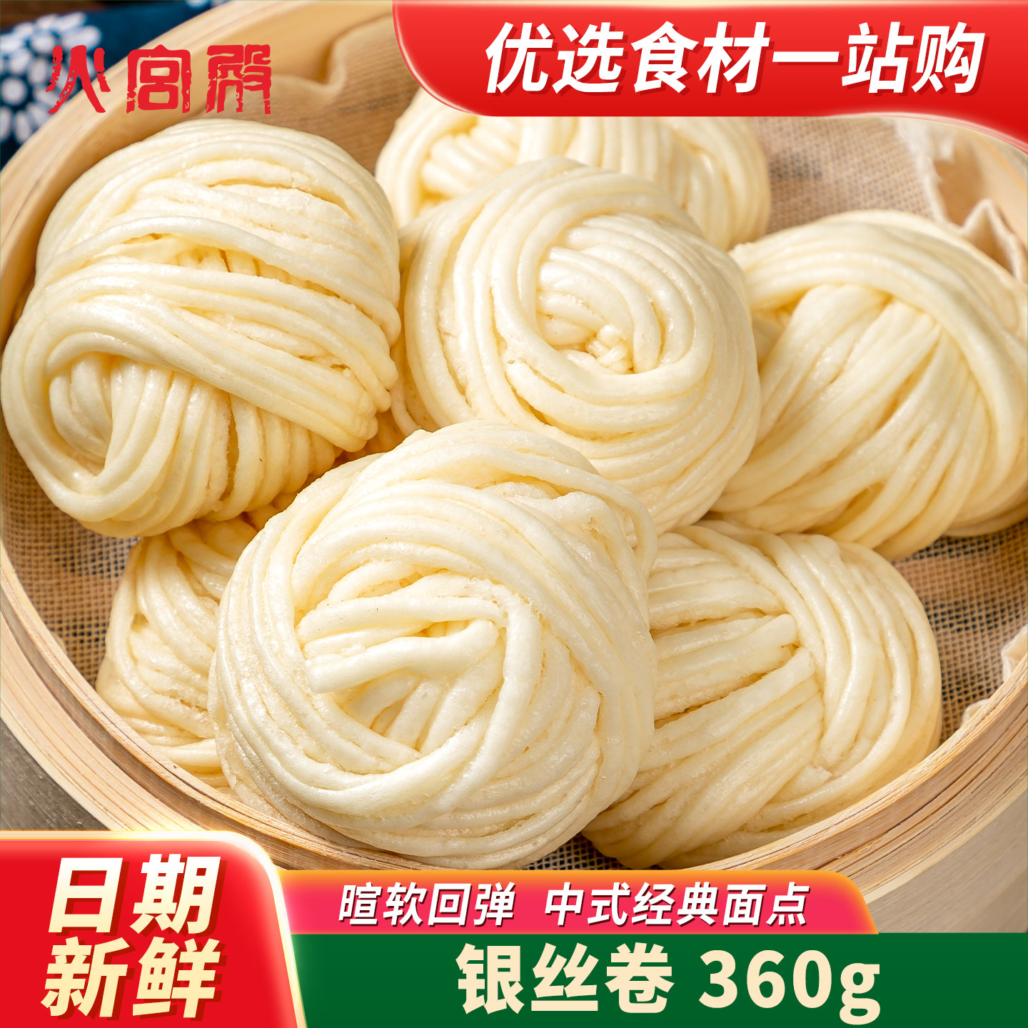 火宫殿银丝卷早餐半成品湖南长沙特产金丝甜花卷儿童馒头天津包子