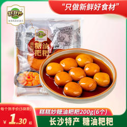 糕糕妙糖油粑粑200g湖南长沙特产红糖糯米糍粑半成品坨坨旗舰店