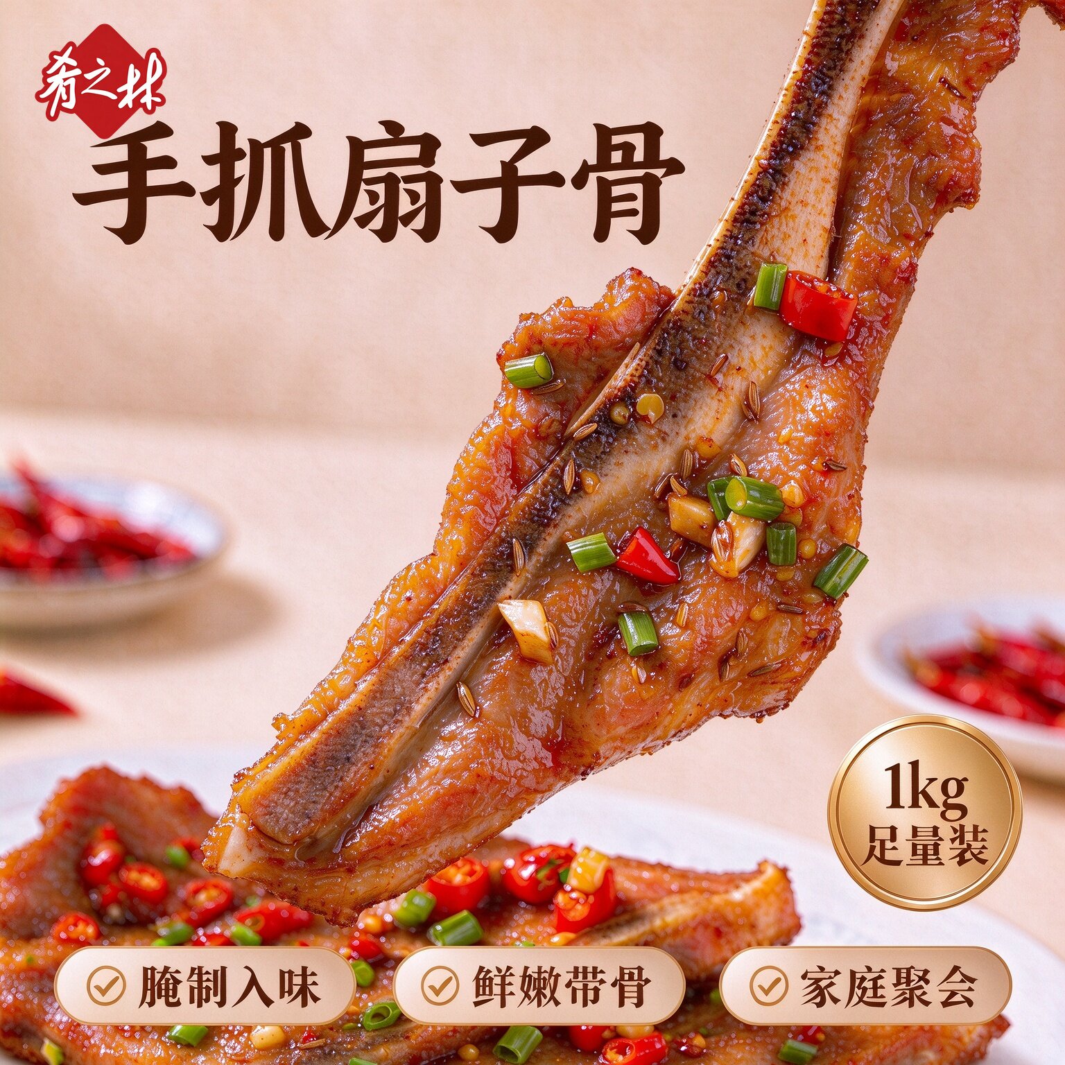 肴之林手抓扇子骨1kg腌制猪排骨速冻半成品油炸烧烤年夜饭食材
