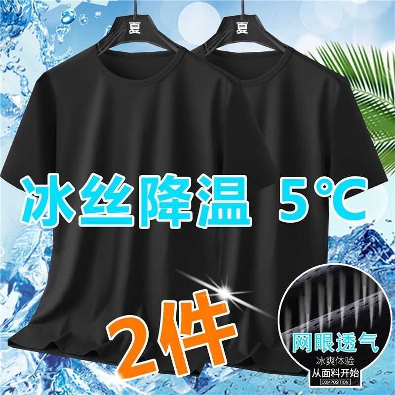 夏季冰丝网眼男士短袖t恤透气速干短袖修身青年大码休闲衫上衣服