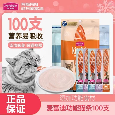 麦富迪亲嘴鱼/功能猫条100支