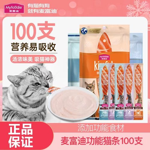 麦富迪亲嘴鱼/功能猫条100支