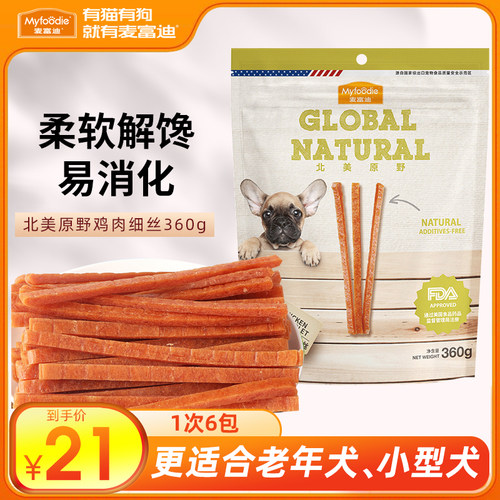 麦富迪狗零食鸡肉干条细丝鸡胸肉幼犬成犬磨牙棒小狗训练奖励360g