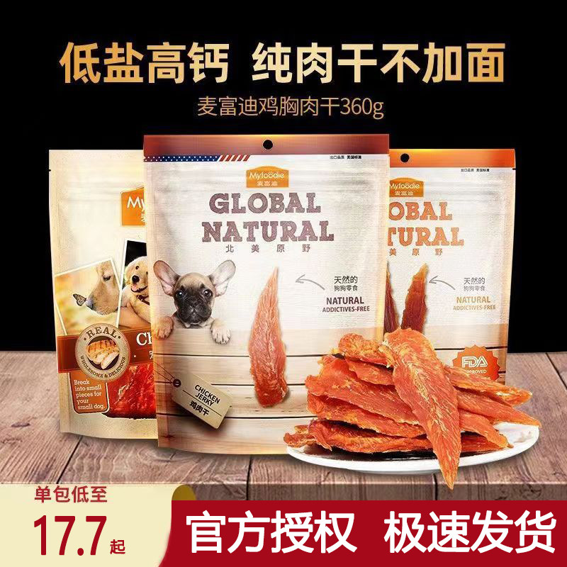 麦富迪鸡肉干360g狗狗零食鸡肉条牛肉干鸭肉干泰迪法斗宠物磨牙棒