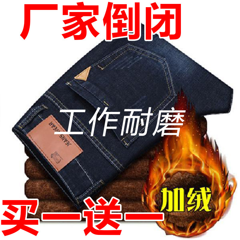 冬天加绒加厚牛仔裤男士弹力直筒中年男子男装保暖休闲男土长裤子