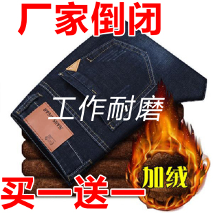 冬天加绒加厚牛仔裤男士弹力直筒中年男子男装保暖休闲男土长裤子