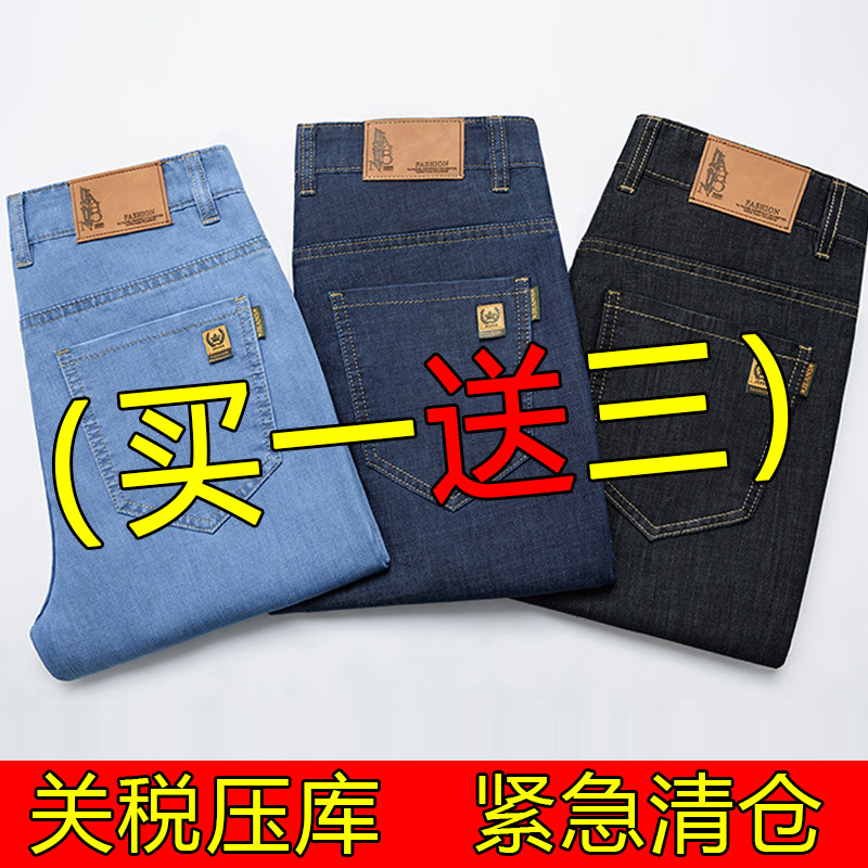 【买一送三】男士牛仔裤直筒宽松弹力休闲大码劳保百搭耐磨长裤子