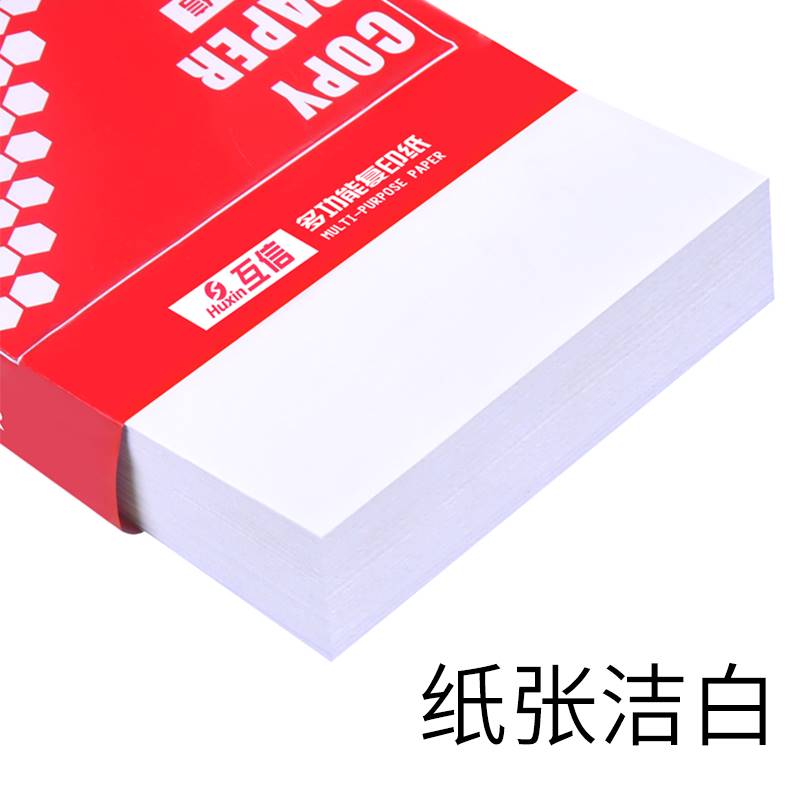 包邮A4复印纸打印白纸70g整箱10包办公用品草稿纸学生用a4纸一整