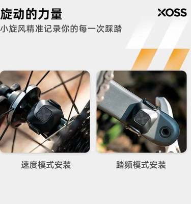 行者XOSS小旋风新品双模速度踏频器蓝牙ANT+自行车码表骑行装备男