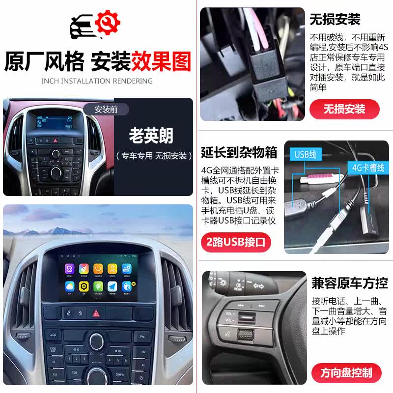 适用于适用别克老英朗09-15款GTXT中控大屏导航一体机改装无线car高性价比高么？