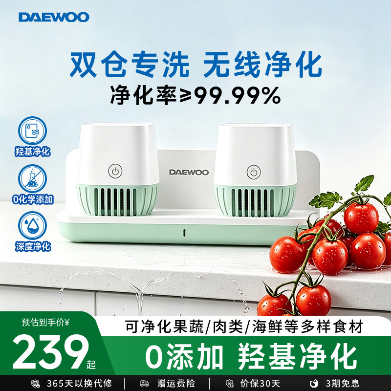 无线双仓净化器荤素分区清洗机图片