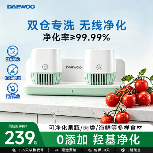 无线双仓净化器荤素分区清洗机