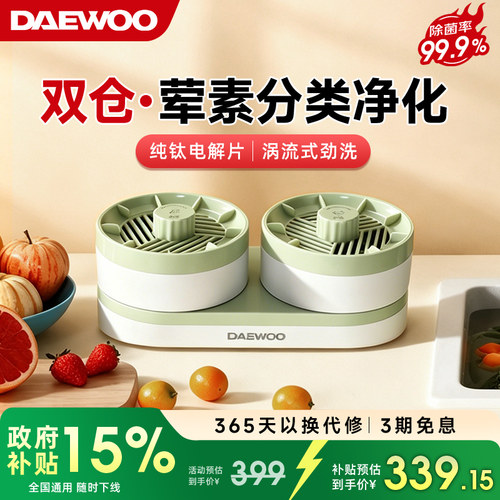 双仓荤素独立纯钛电解片无线