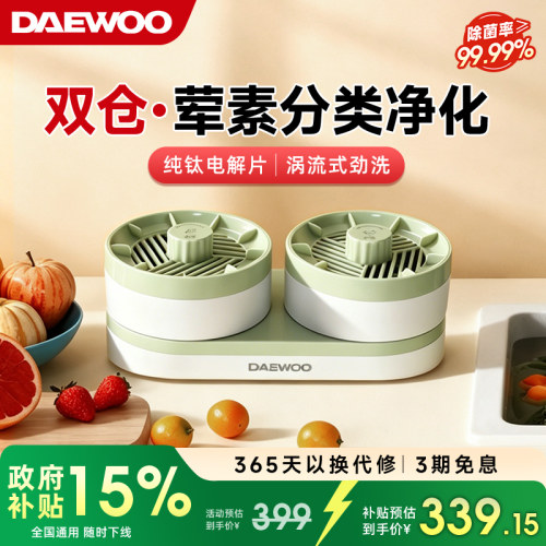 双仓荤素独立纯钛电解片无线