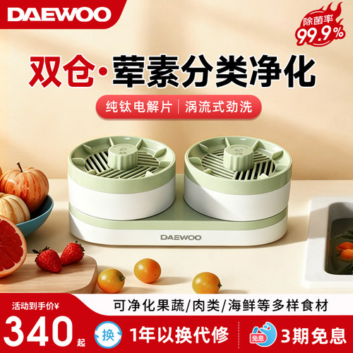 双仓荤素独立纯钛电解片无线