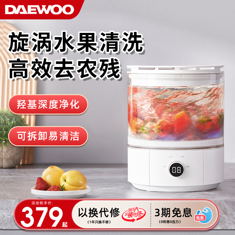 水果旋转清洗机洗菜机果蔬净化器