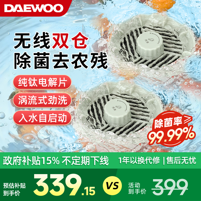 双仓荤素独立纯钛电解片无线