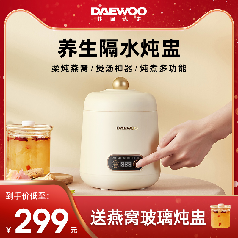 韩国大宇电炖锅隔水燕窝电炖盅宝宝煮粥神器家用小型煲汤BB熬粥锅|ruв категории кухонные приборы, электрический котел котел класса, электрический рагу/каша горшок/медленный огонь в печи - от Buy2taobao.com для оказания профессиональной услуги покупки агента Taobao