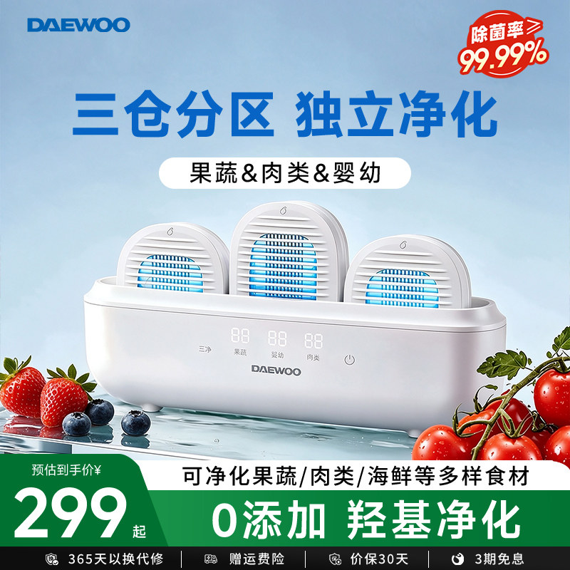 大宇三仓果蔬清洗机多功能食材净化器全自动洗蔬菜水果净化器QX6