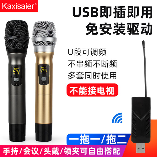 KAXISAIER U1KAXISAIER电脑USB无