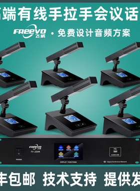FREEVO/飞威 FV200飞威有无线会