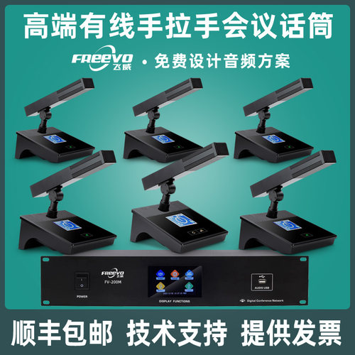 FREEVO/飞威 FV200飞威有无线会