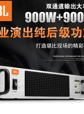 JBL RMA3300纯后级大功率酒吧婚庆KTV演出舞台家用会议桥连接功放