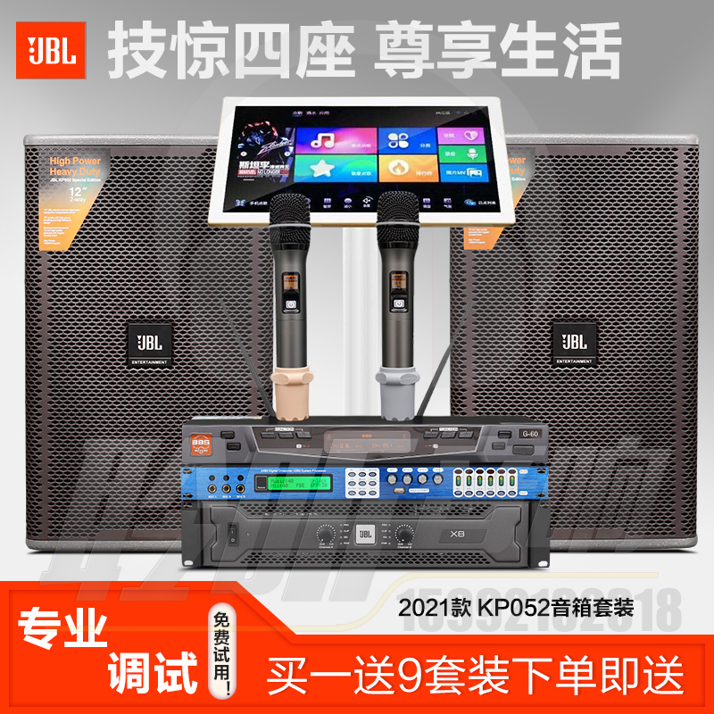 jbl音箱ktv音响套装10寸12寸专用专业包房家用酒吧全套KP051KP052