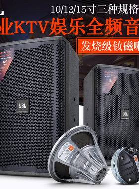 JBL KP052音箱KP8052单10寸12寸15寸专业音响套装家庭KTV影院会议