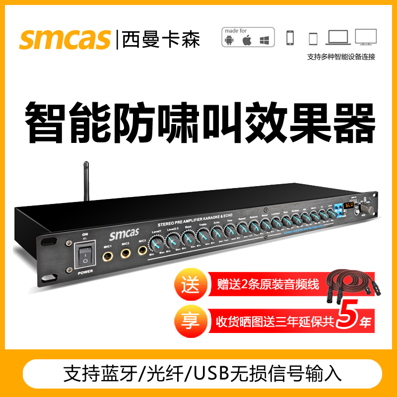 前级效果器专业k歌 话筒防啸叫混响音频处理器 家用KTV舞台演出