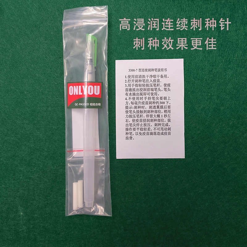连续鸡痘疫苗刺种针家禽鸡场