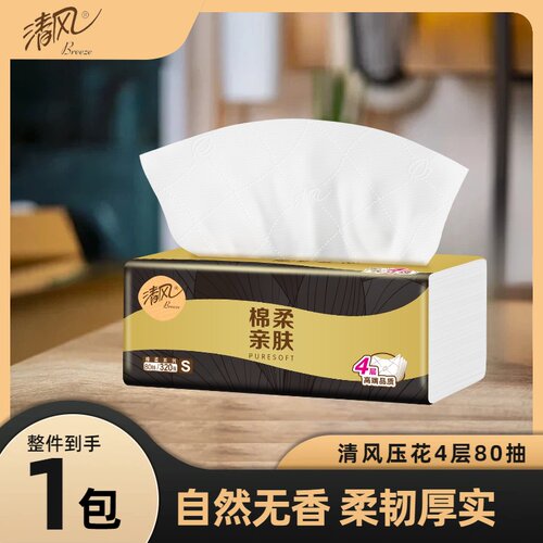 清风4层80抽1包装抽纸
