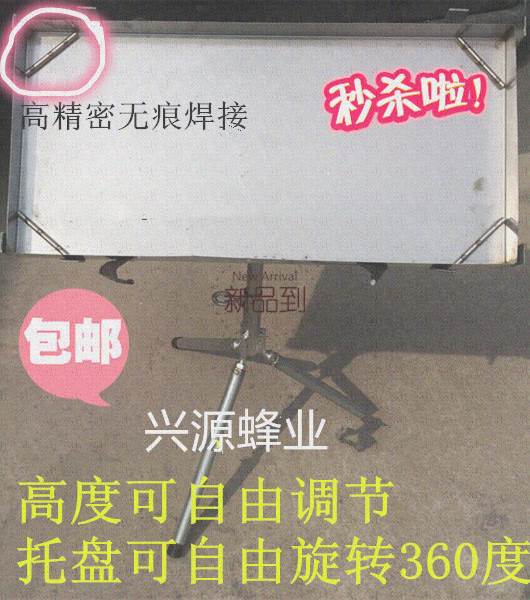 移虫取浆 不锈钢托盘架 取浆架 放巢脾支架养蜂工具 托脾架 移在类目 厨房/烹饪用具, 厨用小工具/厨房储物, 厨房储物架/厨房置物架, 厨房置物架/角架中 - 来自Buy2taobao.com提供专业的淘宝代购服务
